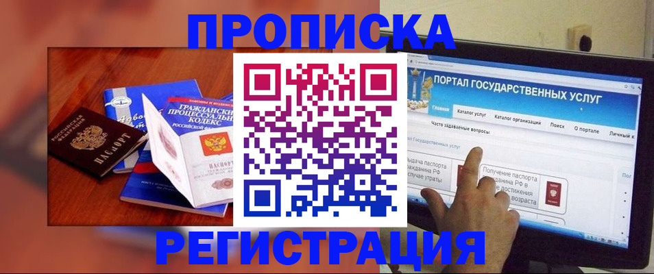 временная регистрация для всех в Чувашии